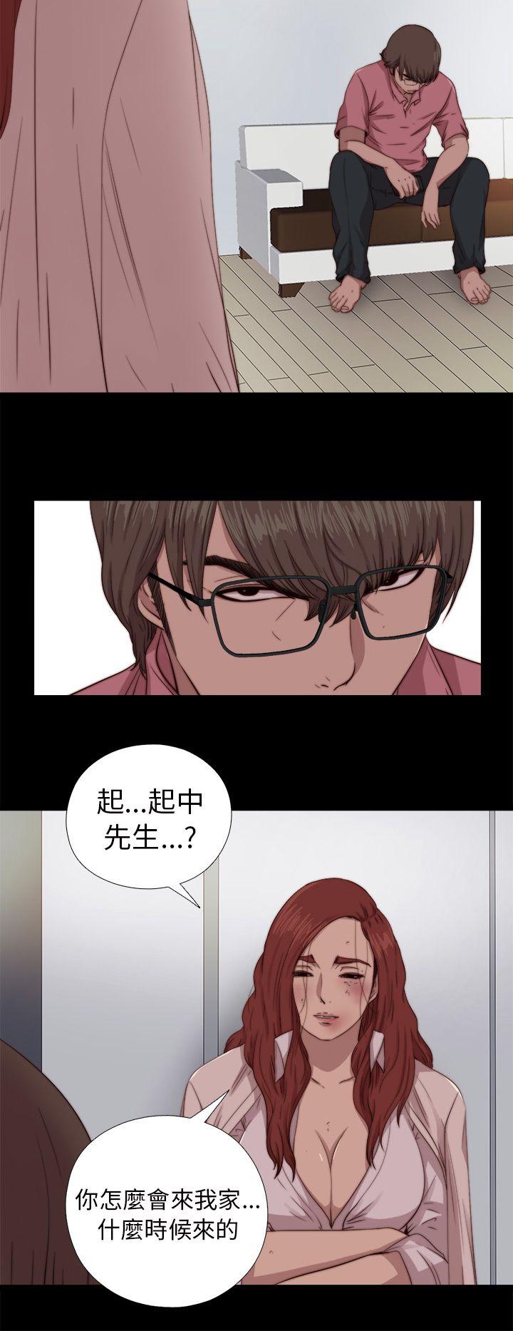 我的大叔 第67話 第28页