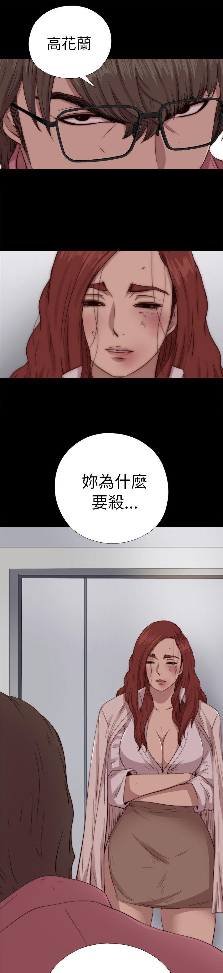 我的大叔 第67話 第29页