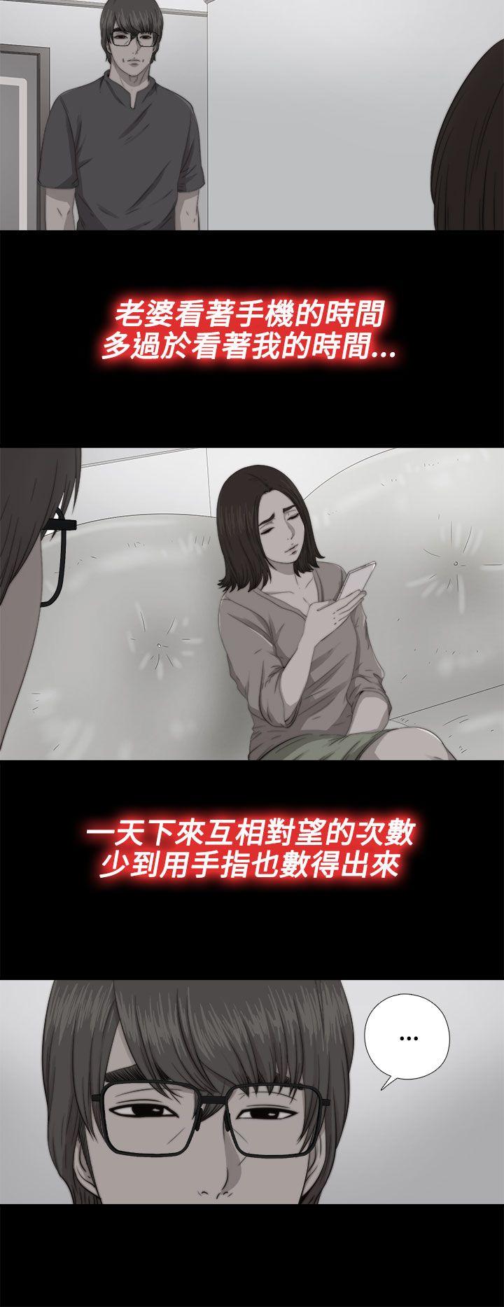 我的大叔 第68話 第4页
