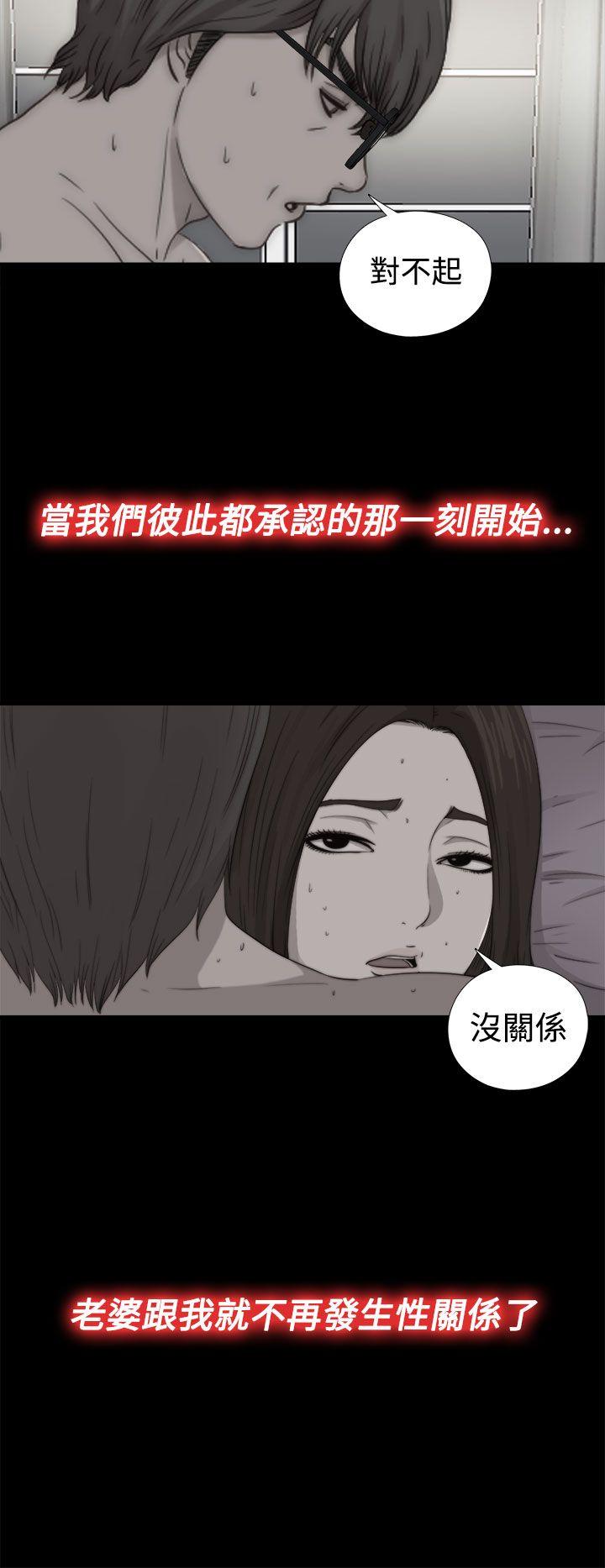 我的大叔 第68話 第2页