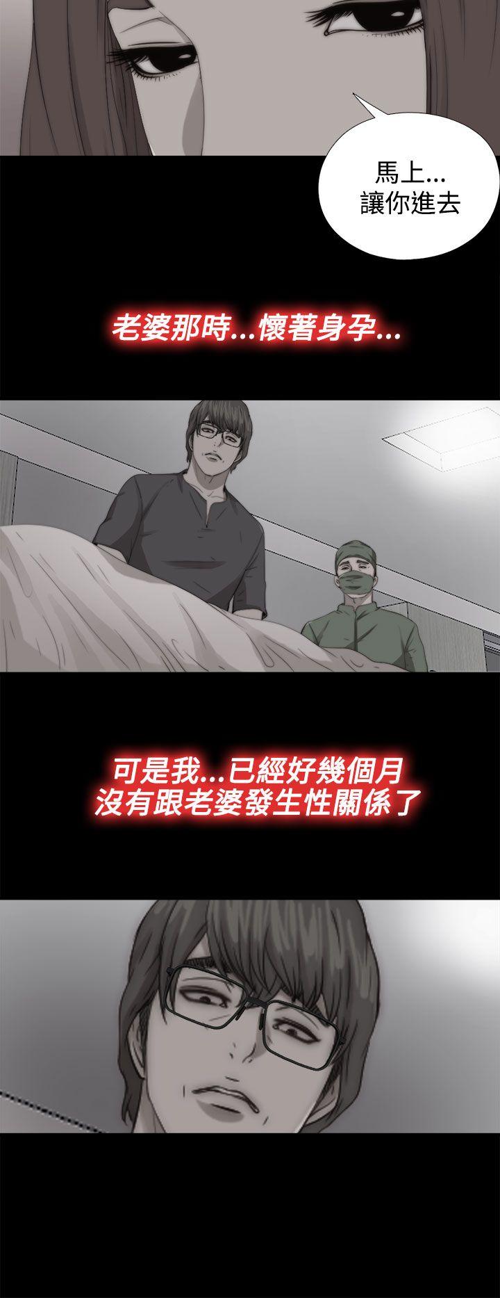 我的大叔 第68話 第10页