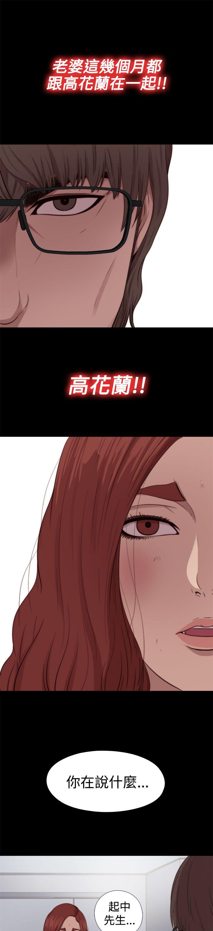 我的大叔 第68話 第11页