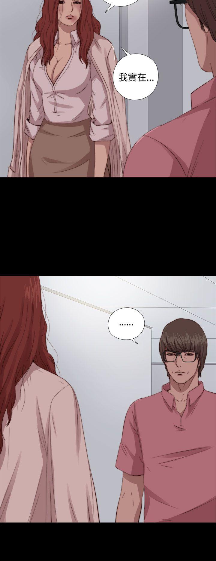 我的大叔 第68話 第12页