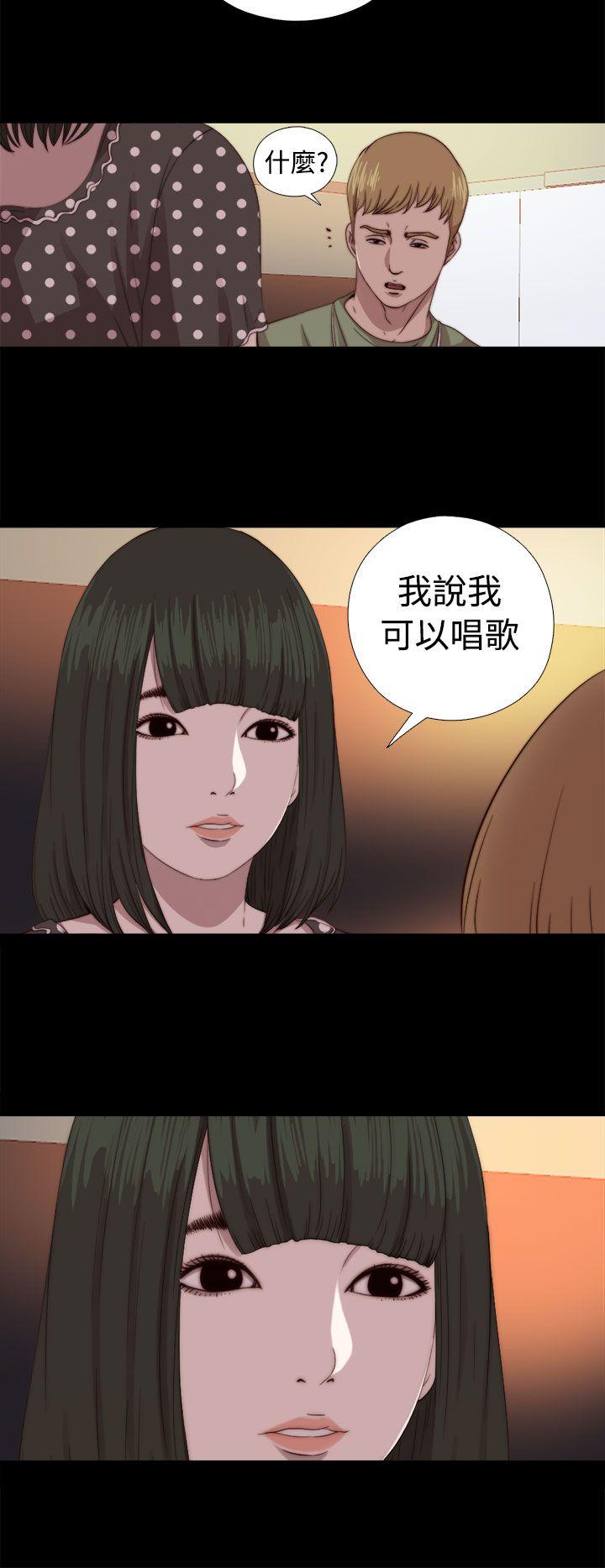 我的大叔 第68話 第16页