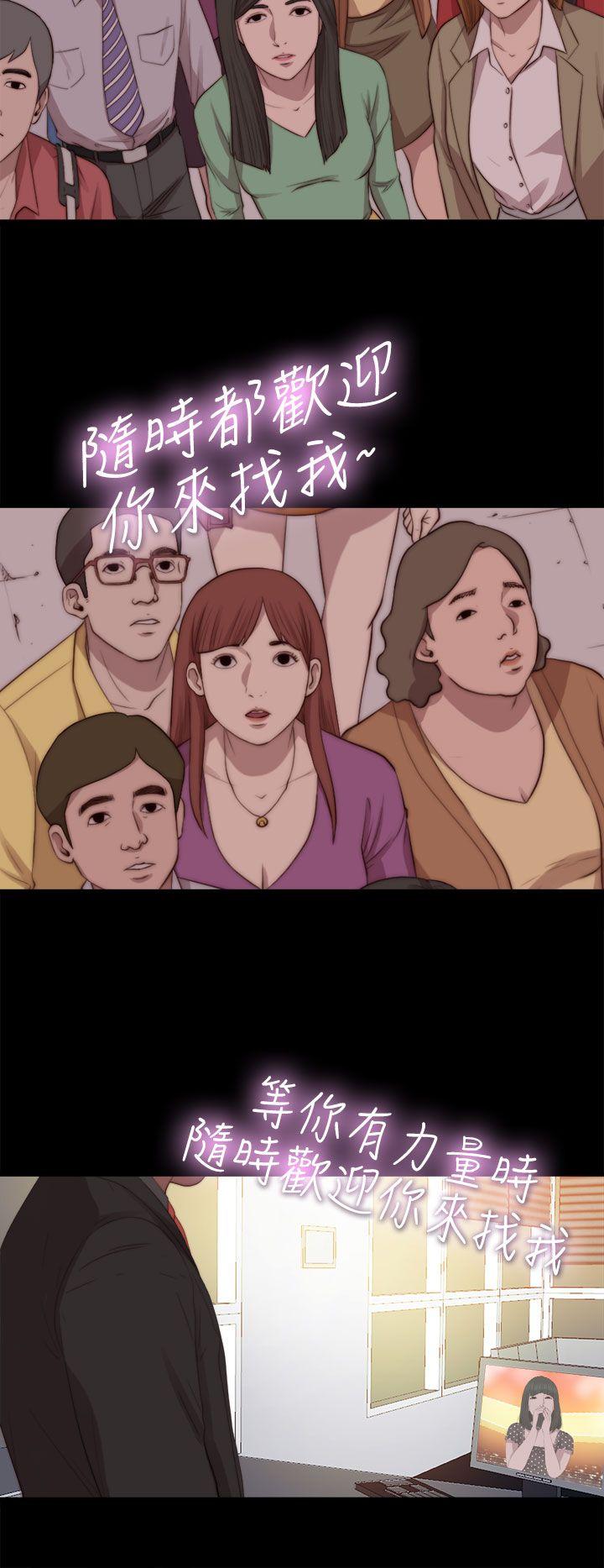 我的大叔 第68話 第28页