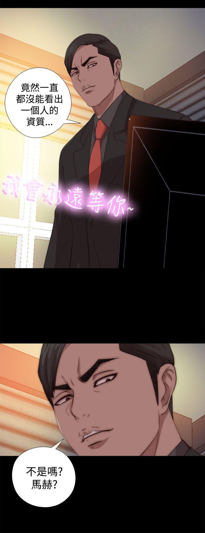 我的大叔 第68話 第30页