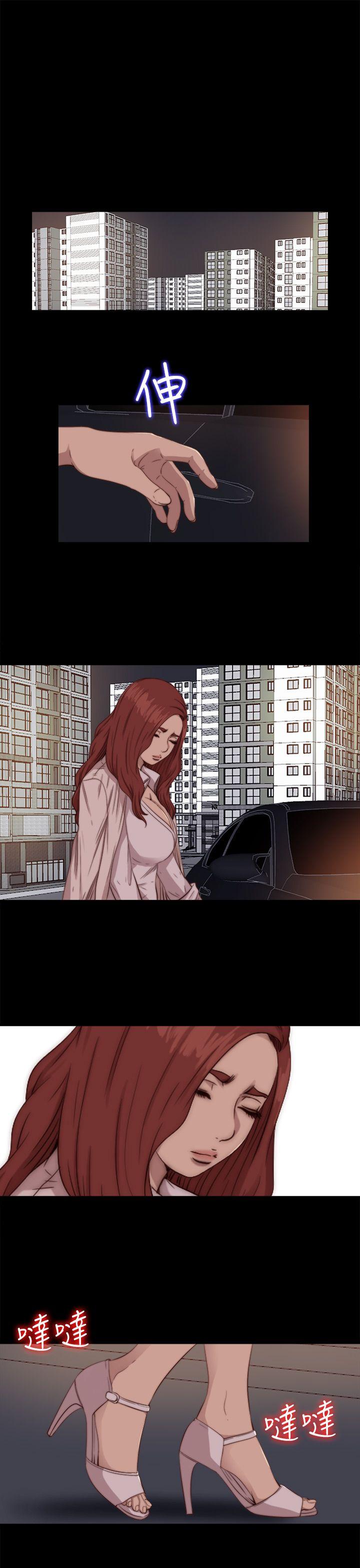 我的大叔 第69話 第1页