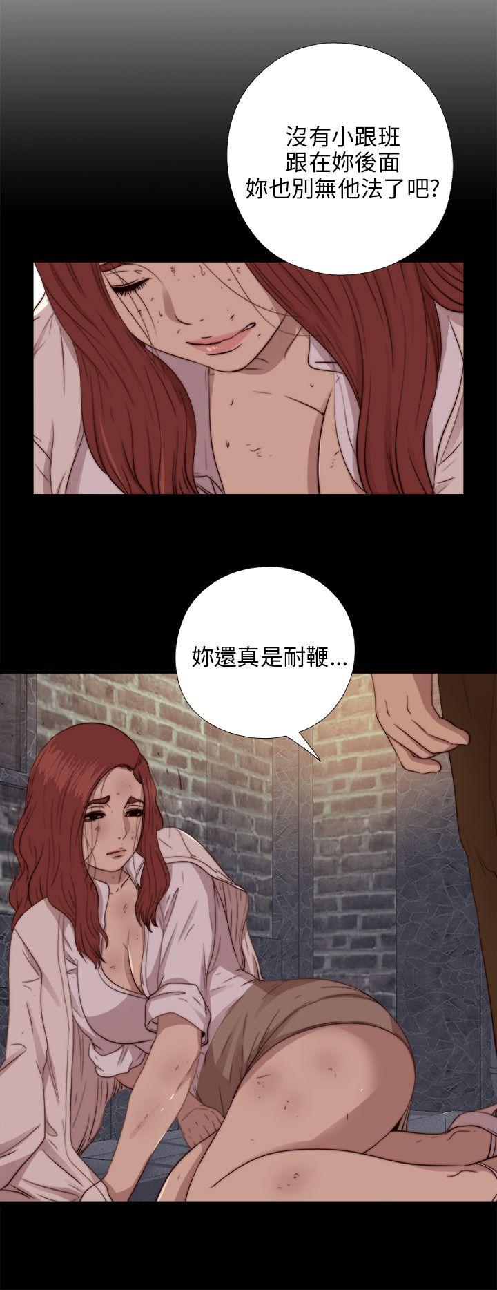 我的大叔 第69話 第6页