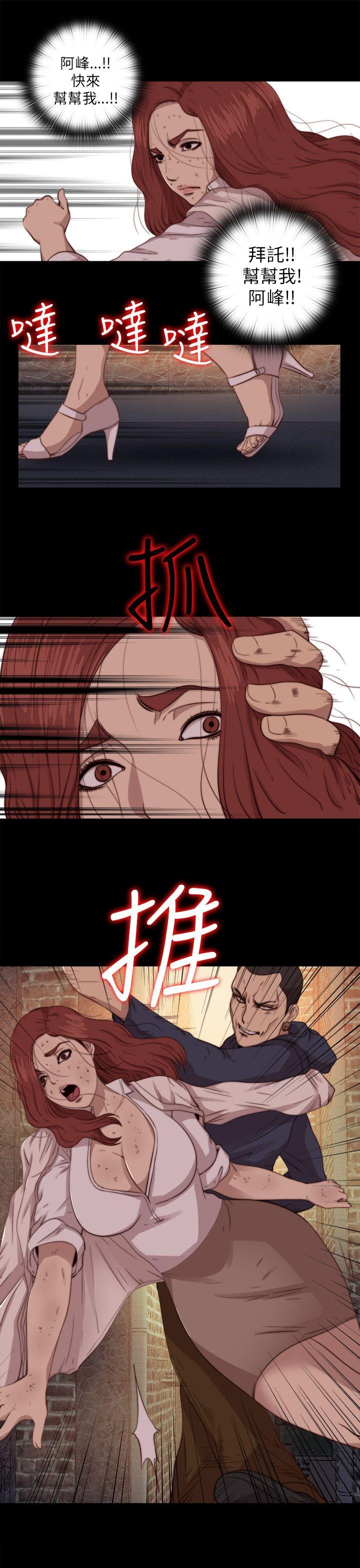 我的大叔 第69話 第11页