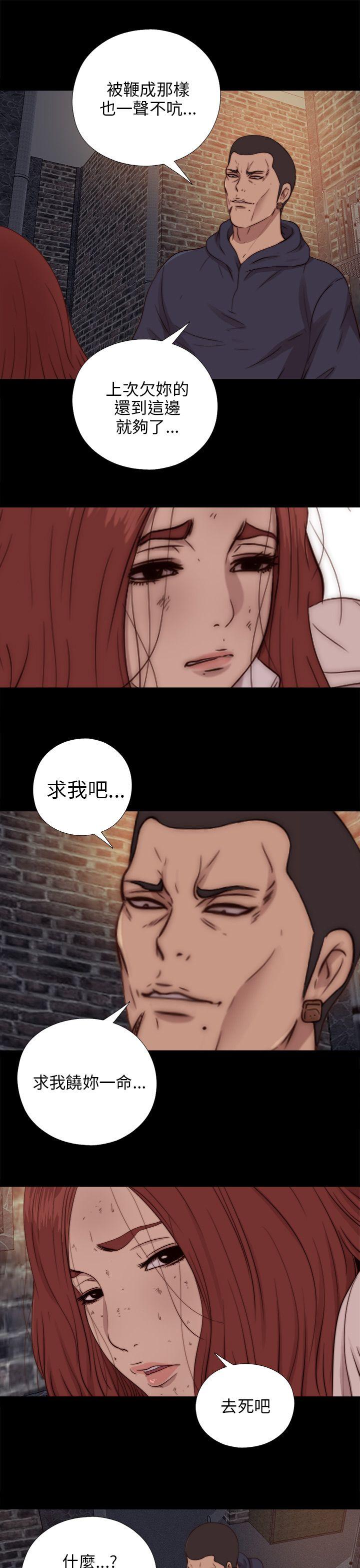 我的大叔 第69話 第7页