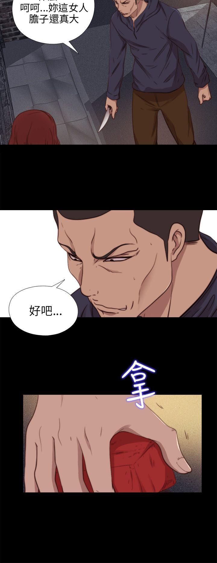 我的大叔 第69話 第8页