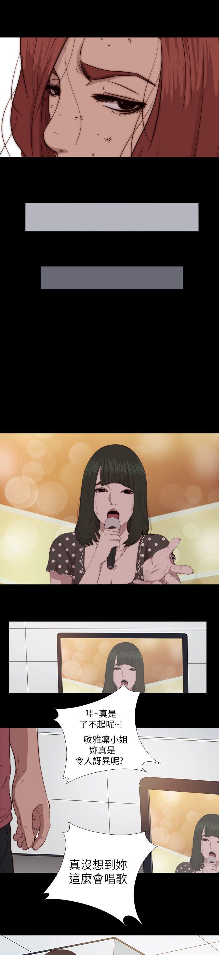 我的大叔 第69話 第17页