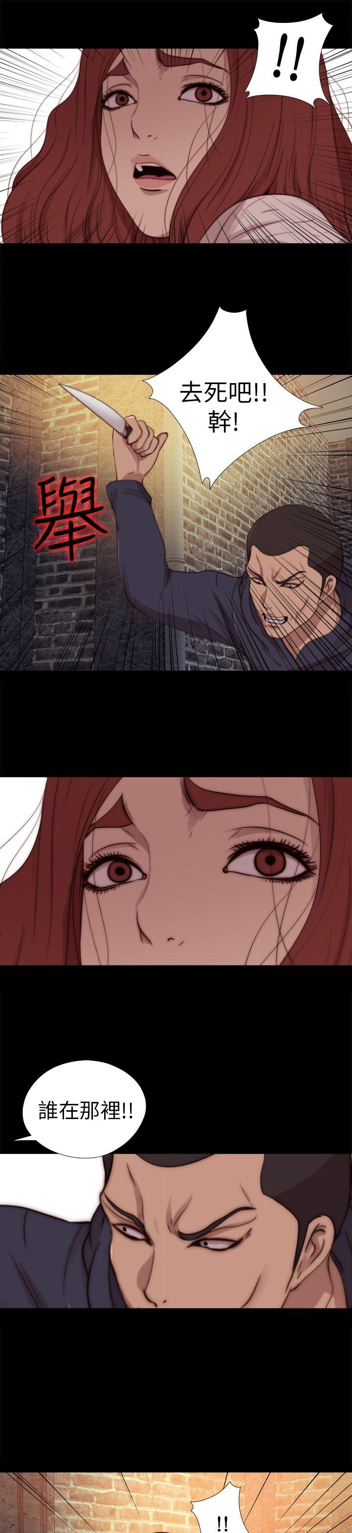 我的大叔 第69話 第13页