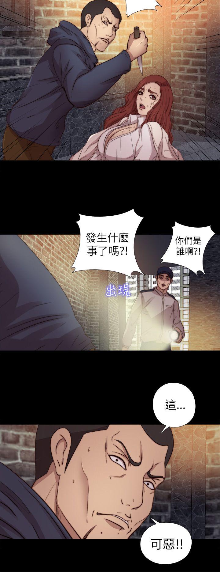 我的大叔 第69話 第14页