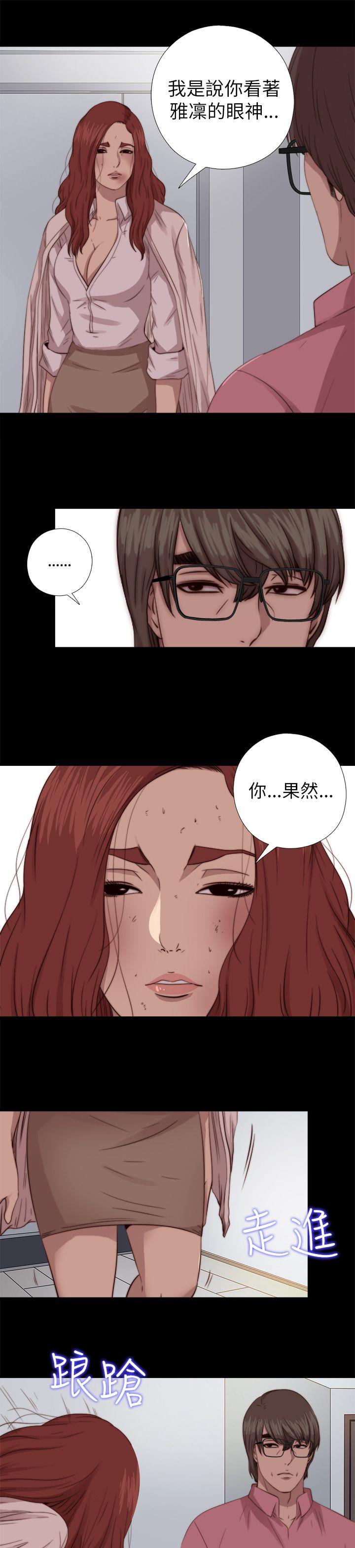 我的大叔 第69話 第19页