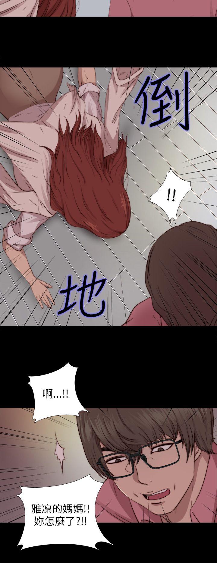 我的大叔 第69話 第20页