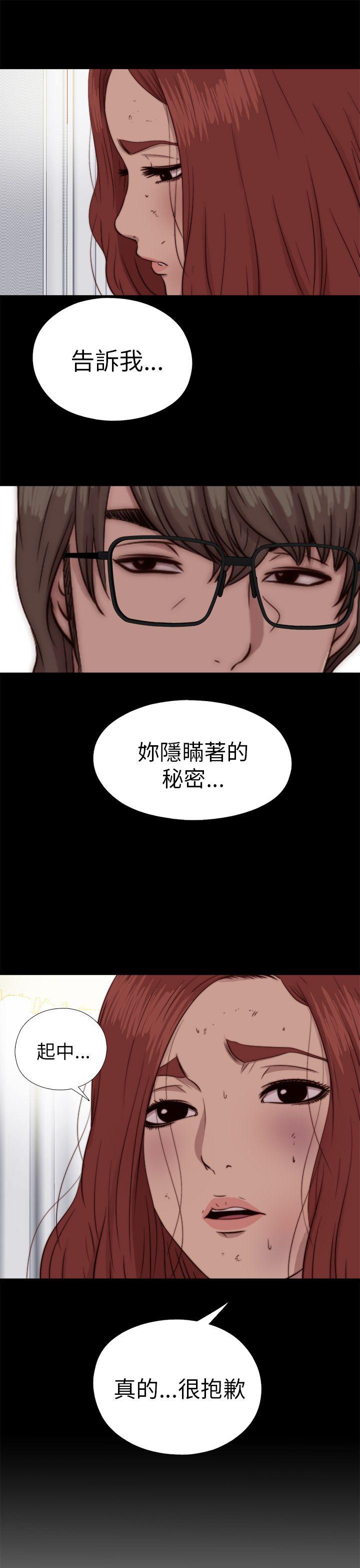 我的大叔 第69話 第29页