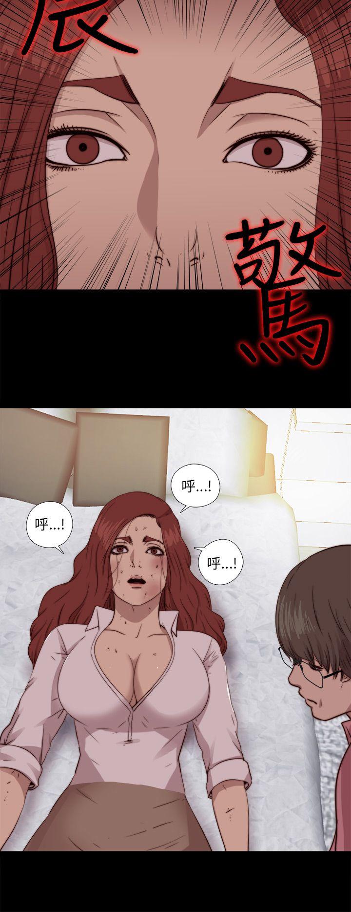 我的大叔 第69話 第26页