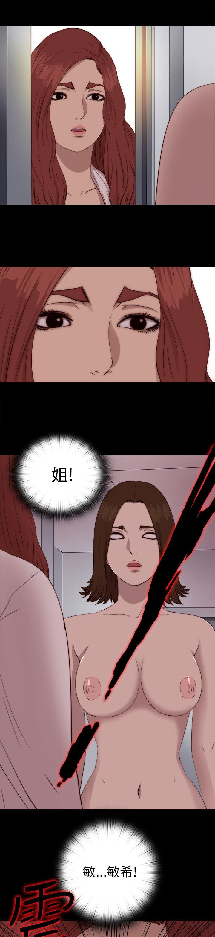 我的大叔 第69話 第25页