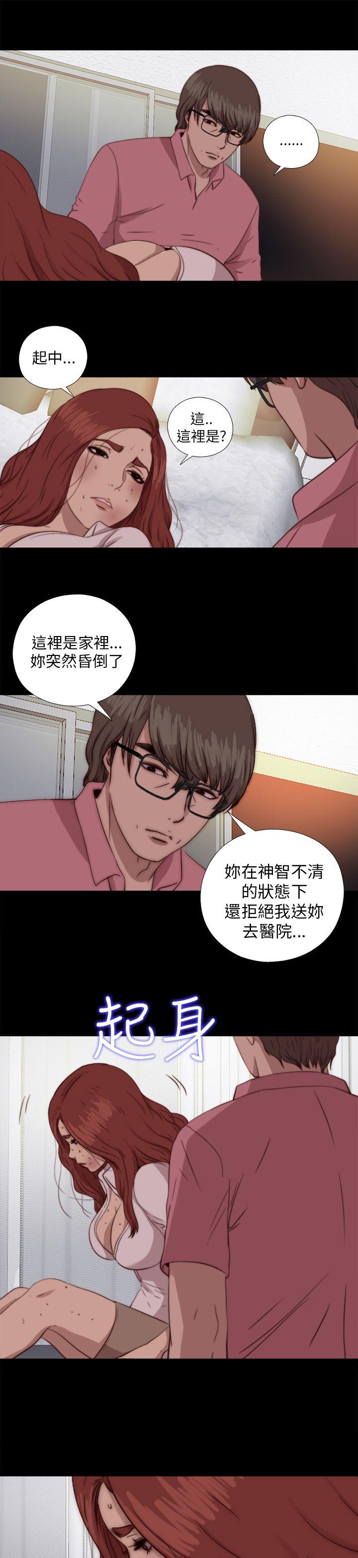 我的大叔 第69話 第27页