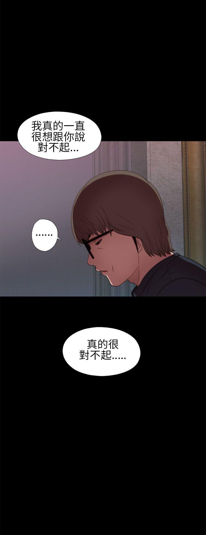 我的大叔 第6話 第36页