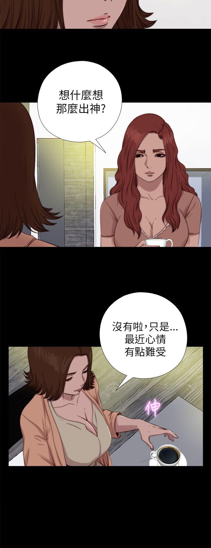 我的大叔 第70話 第2页
