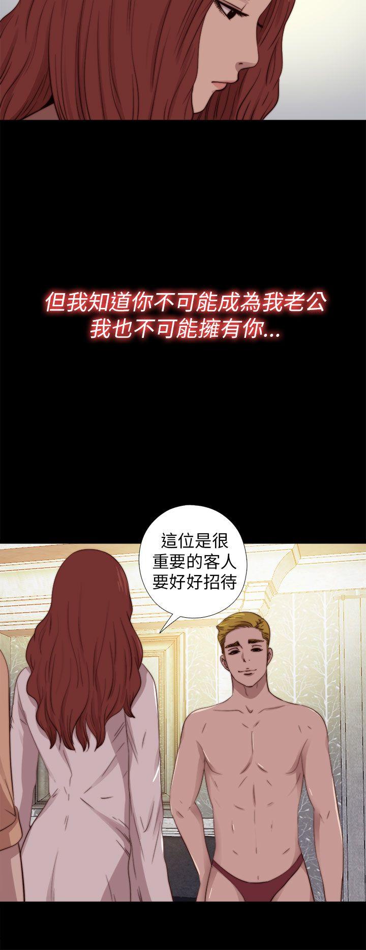 我的大叔 第70話 第8页
