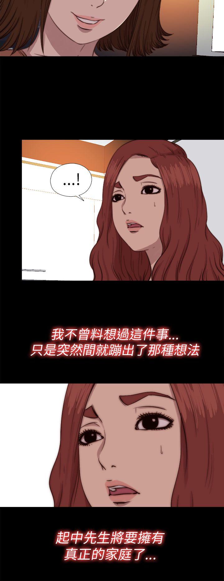 我的大叔 第70話 第18页