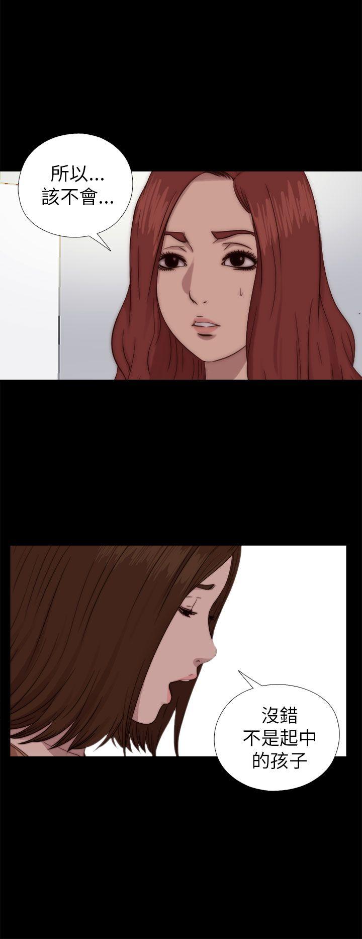 我的大叔 第70話 第16页