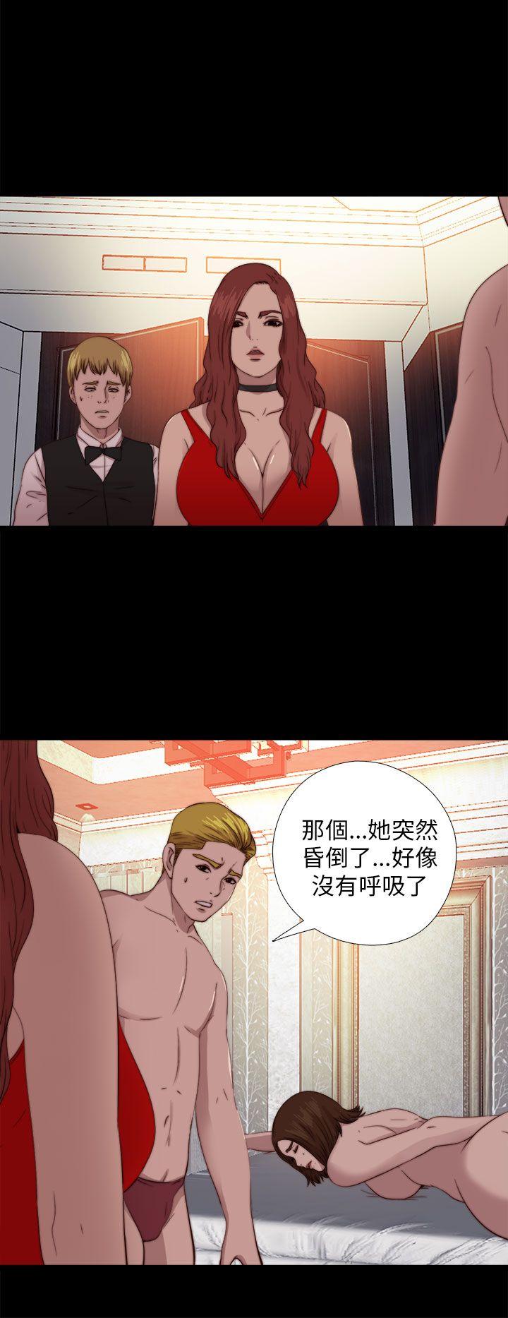 我的大叔 第70話 第20页