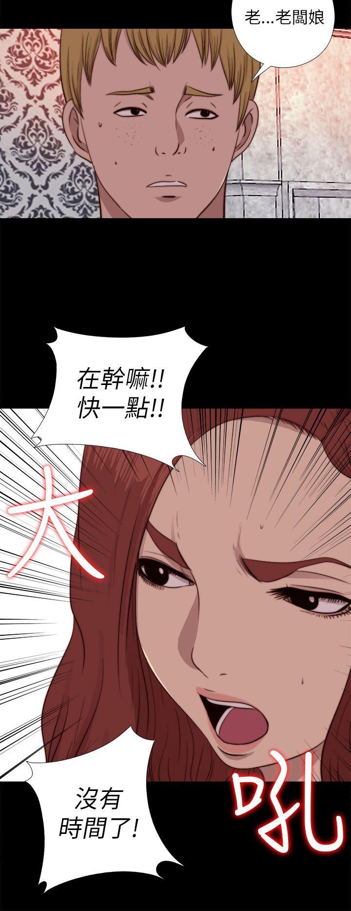 我的大叔 第70話 第24页