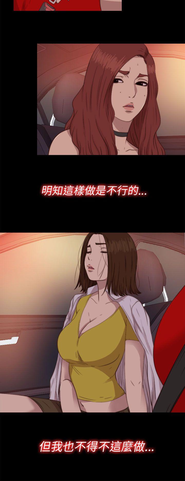 我的大叔 第70話 第26页