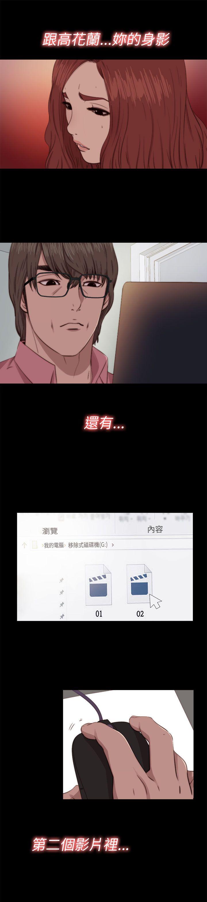 我的大叔 第71話 第5页