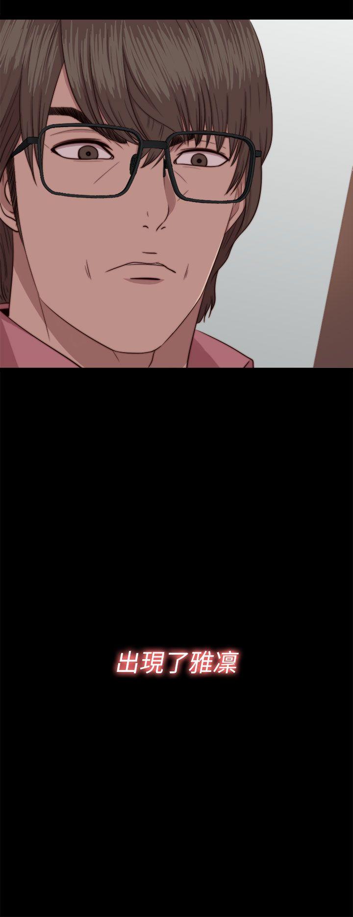 我的大叔 第71話 第6页
