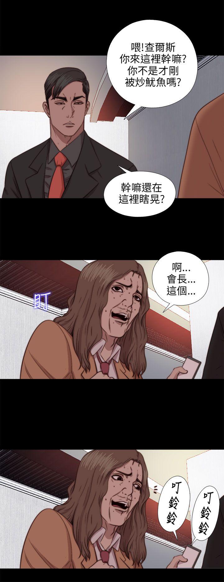 我的大叔 第71話 第14页