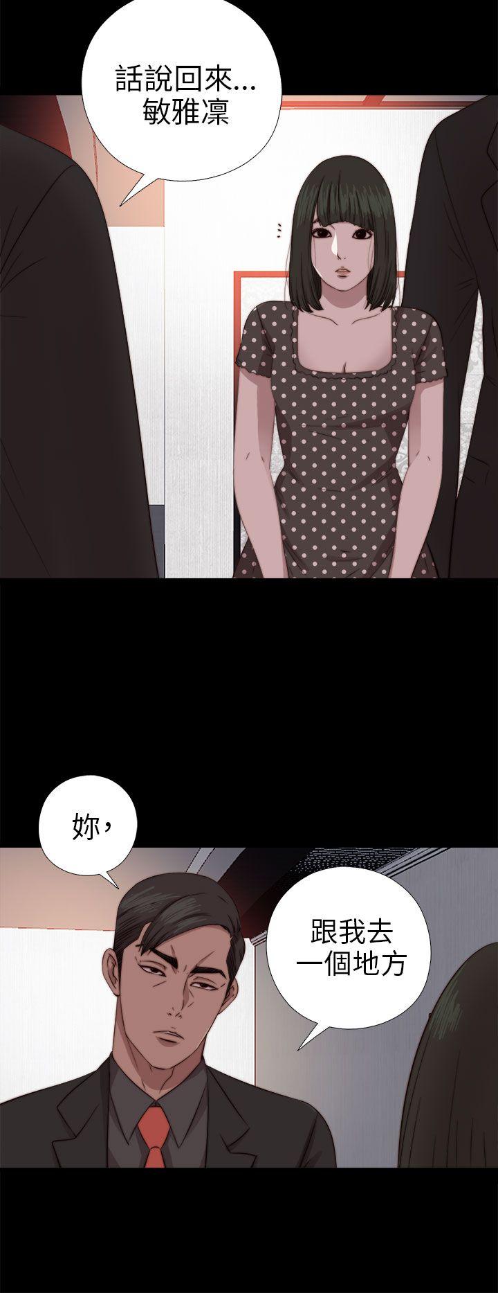 我的大叔 第71話 第16页