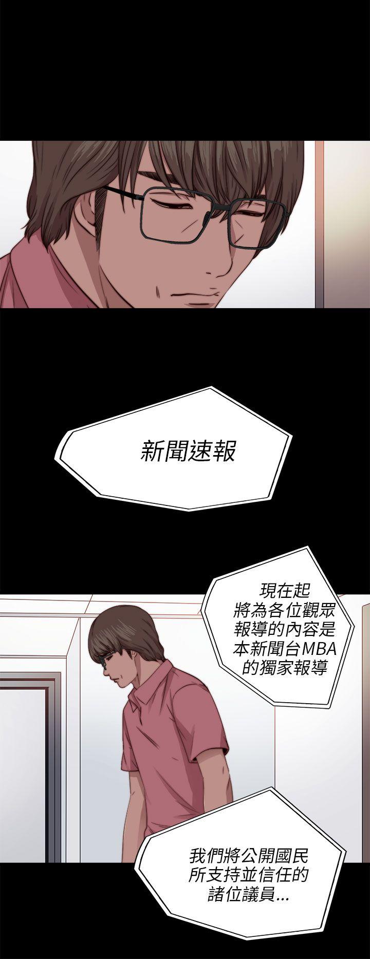 我的大叔 第71話 第22页