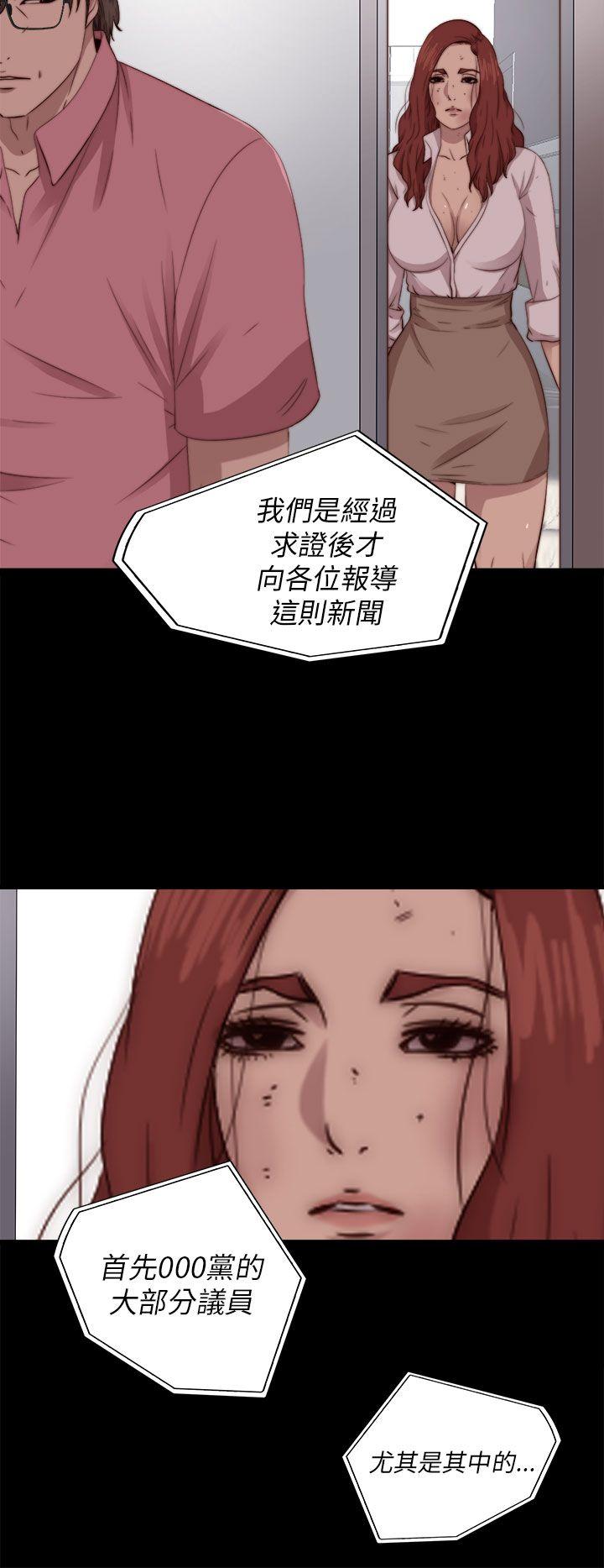 我的大叔 第71話 第24页