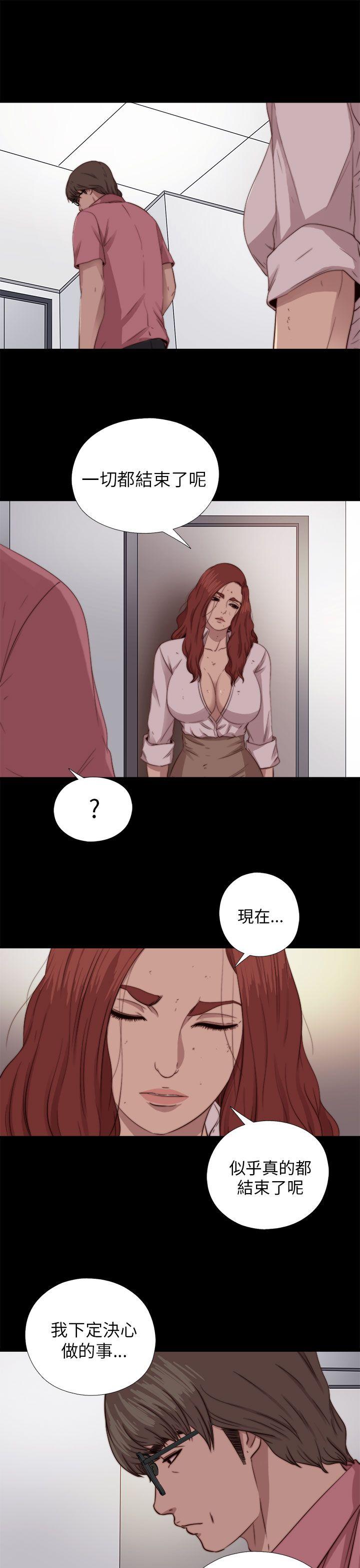 我的大叔 第71話 第25页