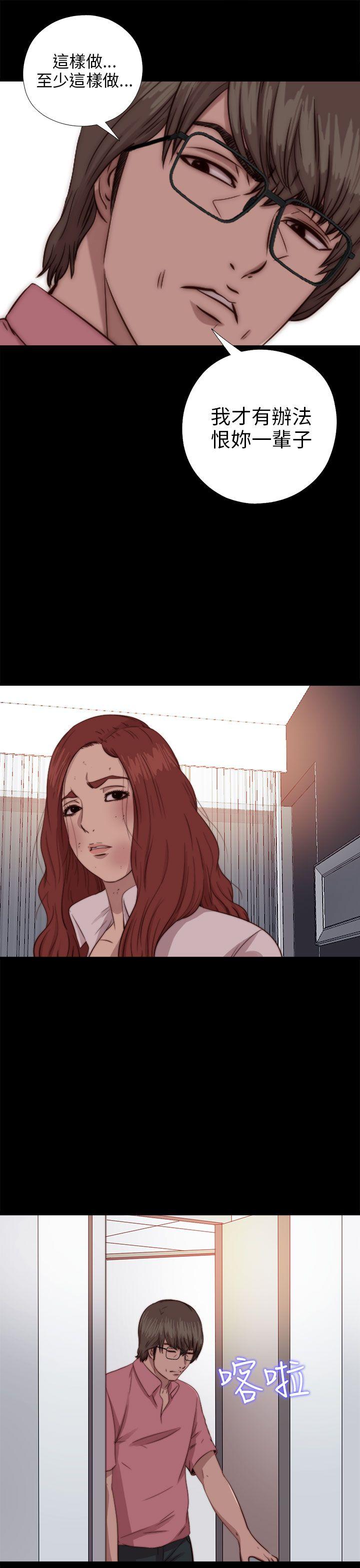 我的大叔 第71話 第21页