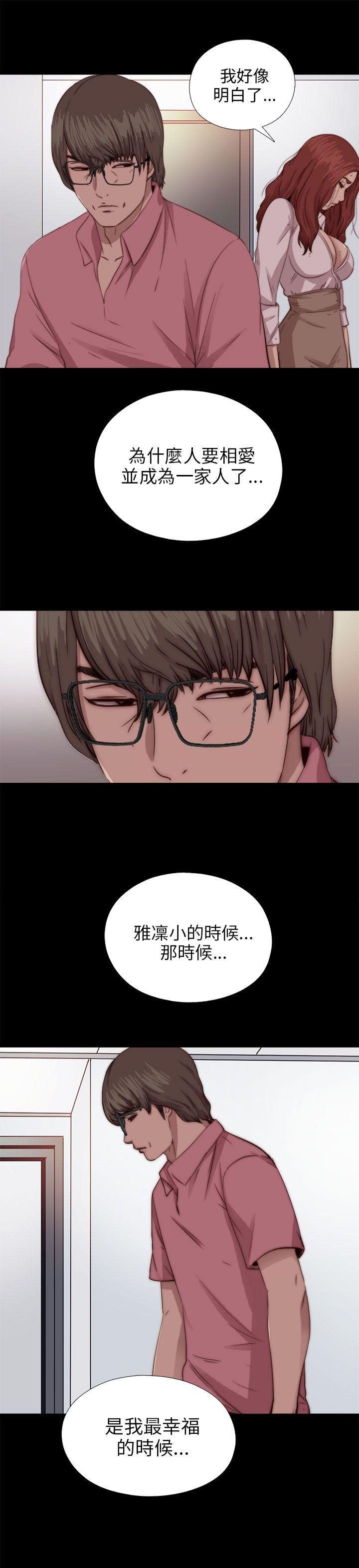我的大叔 第71話 第27页