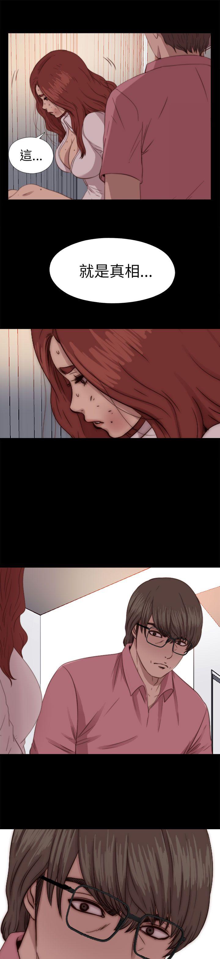 我的大叔 第71話 第1页