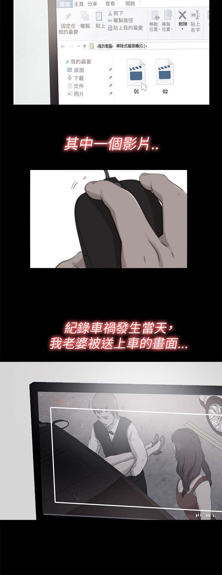 我的大叔 第71話 第4页