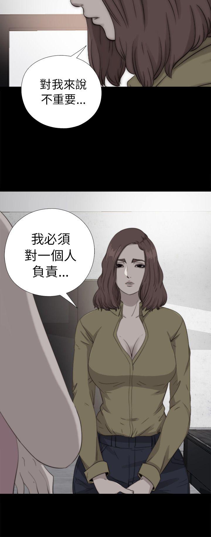 我的大叔 第72話 第2页