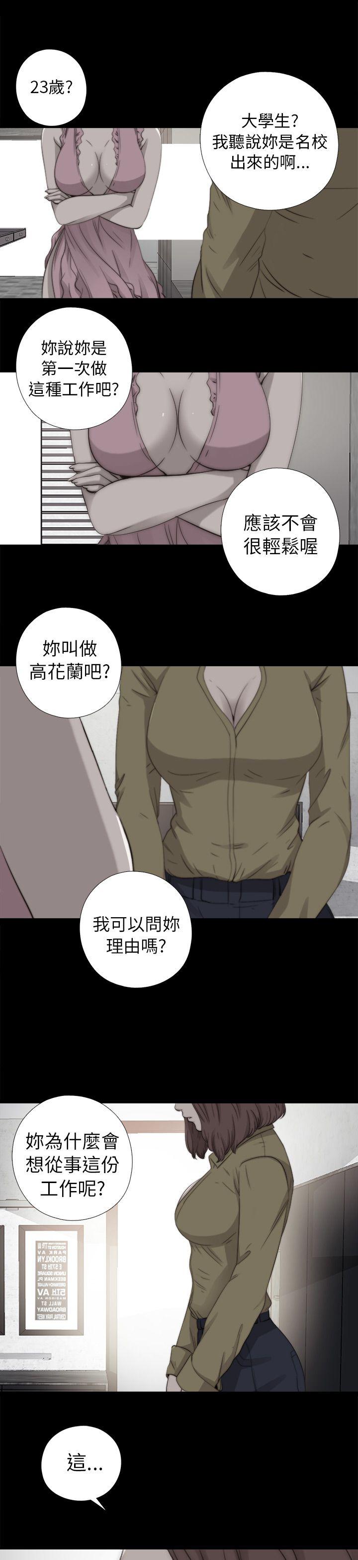我的大叔 第72話 第1页