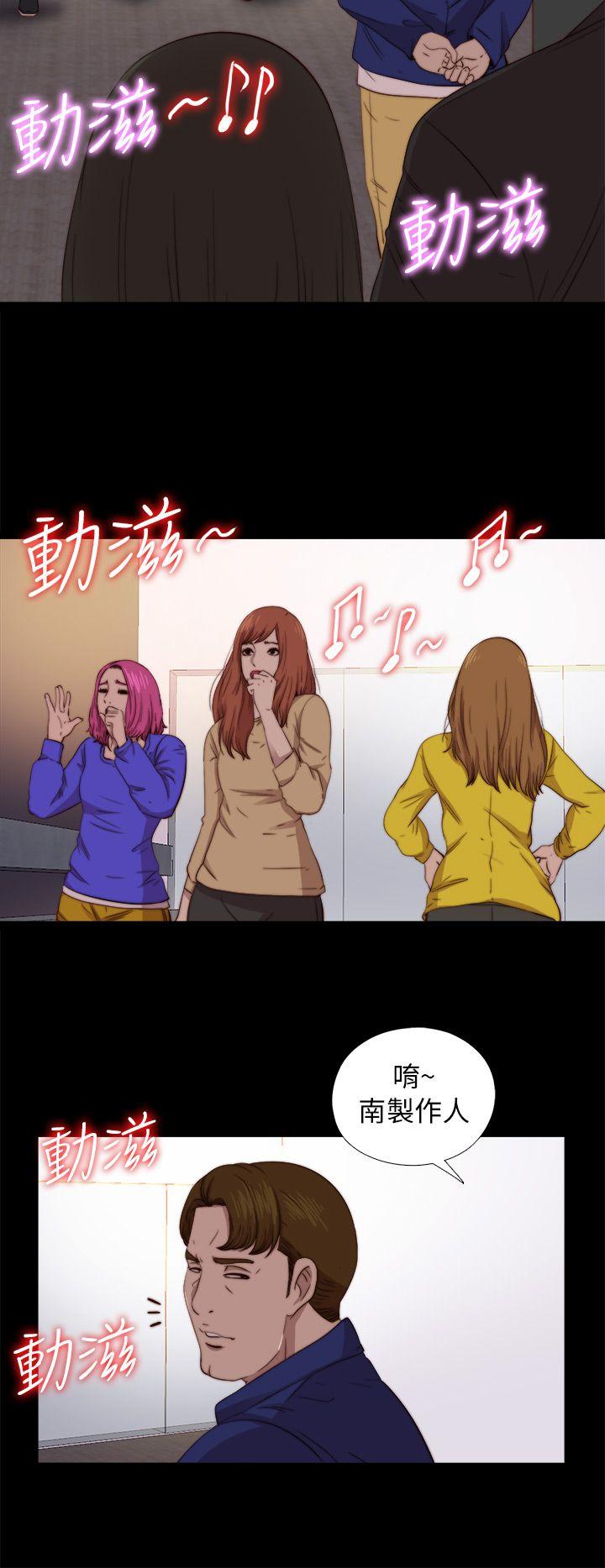 我的大叔 第72話 第10页