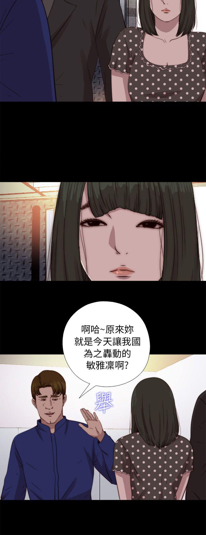 我的大叔 第72話 第12页