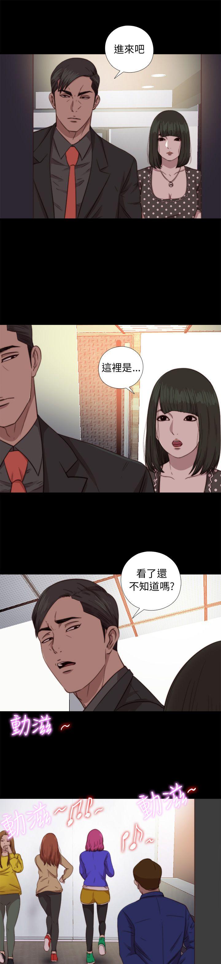 我的大叔 第72話 第9页