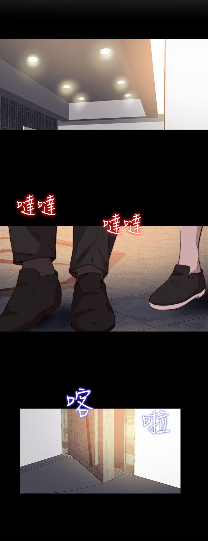 我的大叔 第72話 第8页