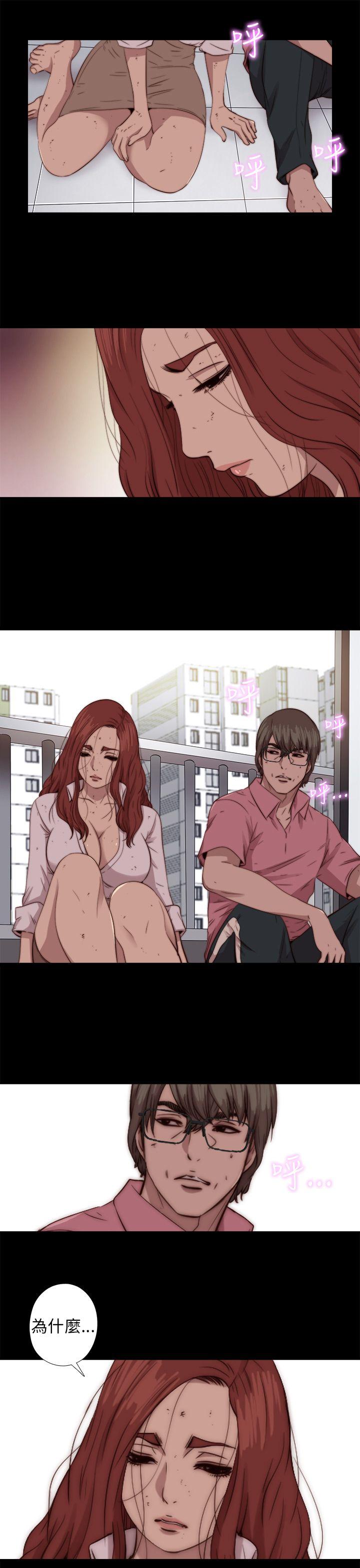 我的大叔 第72話 第15页
